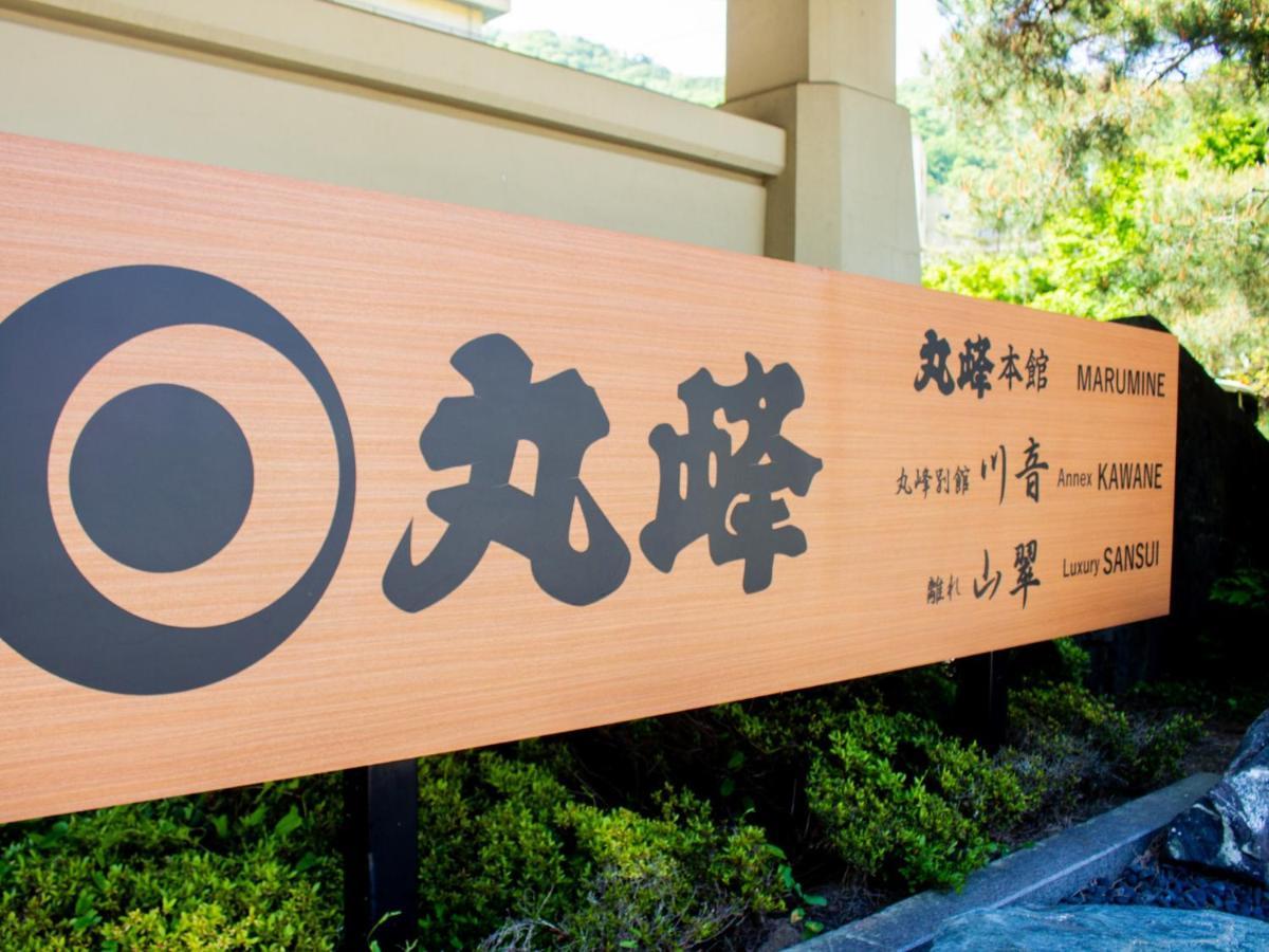 Marumine Kanko Hotel 会津若松 外观 照片